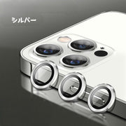 iPhoneカメラカバー カメラレンズ保護 カメラフィルム スマホレンズ 保護フィルム iPhoneグッズ 傷防止 汚れ防止 指紋 保護