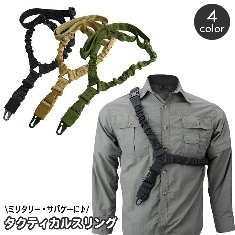 タクティカルスリング スリングベルト サバゲ― 装備 シングルポイント バンジーコード バンジースリング サバイバルゲーム ワンタッチバックル ストラップベルト エアガン ミリタリー