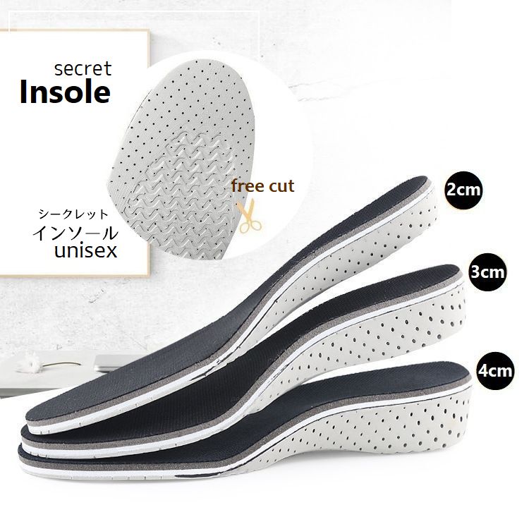 インソール シークレットインソール 厚底 中敷き 2cm 3cm 4cm ハサミでカット可 身長アップ 脚長 美脚 メンズ レディース シューアクセサリー 靴用品 通気性 スニーカー 紐靴 スリッポン 男女兼用