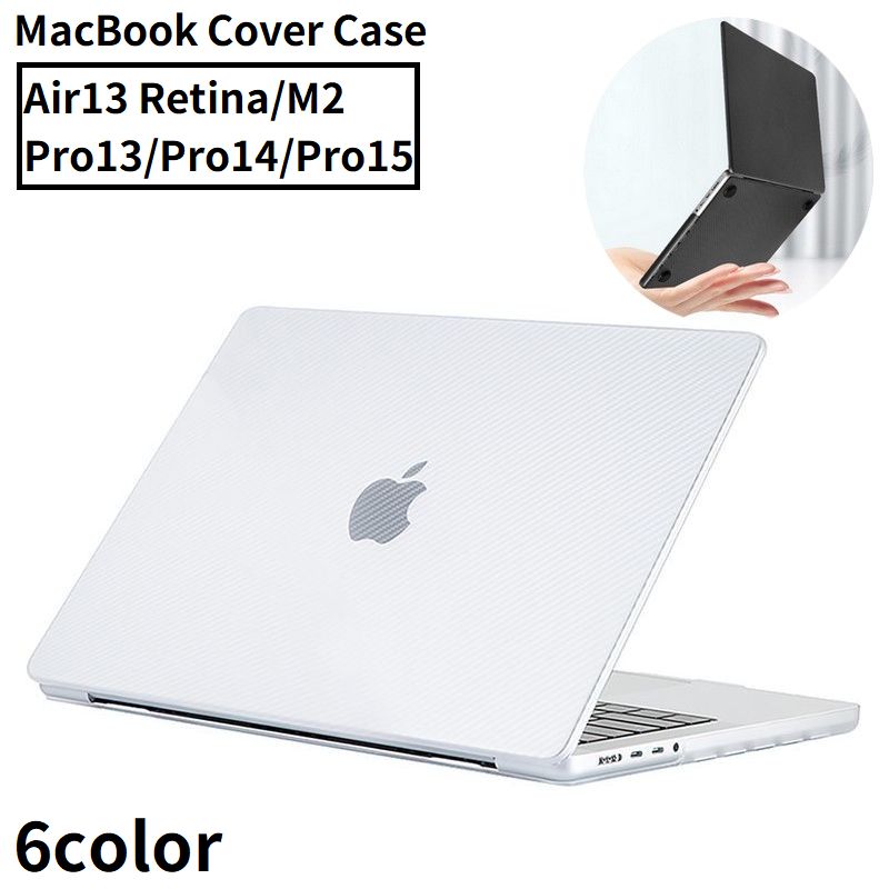 MacBookケース マックブックケース カバー 保護 耐衝撃 傷防止 滑り止め 軽量 薄型 Pro Air 13 14 16インチ