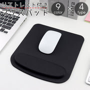 マウスパッド リストレスト 一体型 クッション 大型 円形 四角形 サークル スクエア ハンドレスト 手首置き 手首サポート 滑り止め PCグッズ パソコン