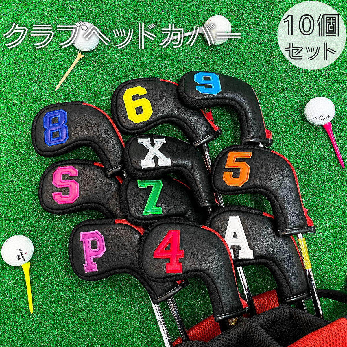 クラブヘッドカバー 10個セット アイアンカバー ゴルフカバー 4～9 P S A X PW SW 番手付き ファスナー レザー調 フェイクレザー 保護 傷防止 ゴルフクラブ 黒 ブラック