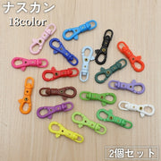 ナスカン 2個セット パーツ プラスチック製 部品 回転式 押し込み式 ハンドメイド クラフト ストラップ キーホルダー 交換 接続金具 リング付き 留め具 レバーナスカン 手芸 手作り カラバリ豊富 シンプル ミニ 小さめ 材料