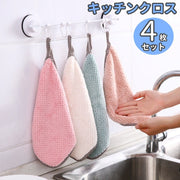 キッチンクロス ふきん 4枚セット 4色セット 台ふきん 台ふき 食器ふきん マイクロファイバー フリース ループ付き タオル シンプル かわいい おしゃれ フック 吸水 ハンドタオル