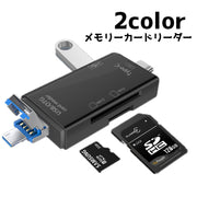 外付けメモリーカードリーダー SD 6in1 TF MicroSD USB Type-C データ転送 接続 Android OTG機能 接続 便利 持ち運び