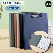 クリップボード クリップバインダー クリップ付きファイル 縦型 横型 A4 2つ折り 無地 単色 事務用品 書類整理 オフィス用品 ビジネス ナース ダブルクリップ シンプル カラバリ 便利