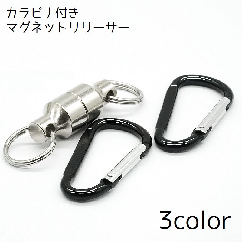 マグネットリリーサー カラビナ ダブル フィッシングアクセサリー マグネット 磁石 協力 バックル 釣り小物 釣り雑貨 釣り具 登山 キャンプ アウトドア