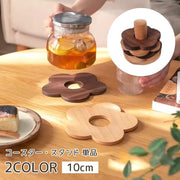 コースター スタンド ラック 単品 木製 木製コースター 鍋敷き フラワー 花 耐熱 ナチュラル 自然 コップ置き かわいい おしゃれ 北欧風 ホルダー 収納 キッチン