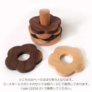 コースター スタンド ラック 単品 木製 木製コースター 鍋敷き フラワー 花 耐熱 ナチュラル 自然 コップ置き かわいい おしゃれ 北欧風 ホルダー 収納 キッチン
