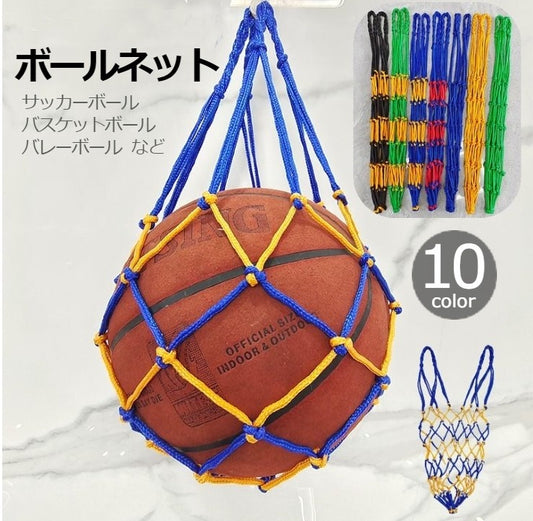 ボールネット ボールバッグ サッカー ボールアクセサリー ボール収納 持ち運び 商品画像