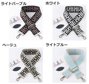バッグストラップ ショルダーストラップ ショルダーベルト バッグ用アクセサリー ファッション小物 バッグチャーム 肩掛け 斜め掛け 雷紋 中華風 幾何学模様 手持ちバッグ ハンドバッグ 鞄 カバン かばん 付け替え サイズ調節可能 かわいい おしゃれ