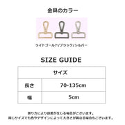 バッグストラップ ショルダーストラップ ショルダーベルト バッグ用アクセサリー ファッション小物 バッグチャーム 肩掛け 斜め掛け 雷紋 中華風 幾何学模様 手持ちバッグ ハンドバッグ 鞄 カバン かばん 付け替え サイズ調節可能 かわいい おしゃれ