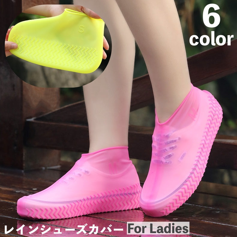 レインシューズカバー 靴用防水カバー レディース 女性 ジュニア ガールズ 防水 防滑 泥除け 滑り止め 濡れない 雨対策 持ち歩き 携帯 無地 シンプル シリコン 伸縮性 通勤 通学 外出先 便利 自転車 バイク 大人 子供