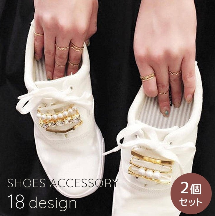 シューパーツ 2個セット シューピアス シューズピアス レディース 女性 靴用 靴アクセサリー スニーカーピアス シューズアクセサリー 靴ひも 装飾 飾り ビジュー おしゃれ かわいい