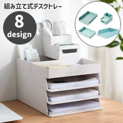 デスクトレー ドキュメントスタンド 卓上収納ボックス レターケース 組み立て式 事務用品 ペンスタンド 引き出し 文房具 書類