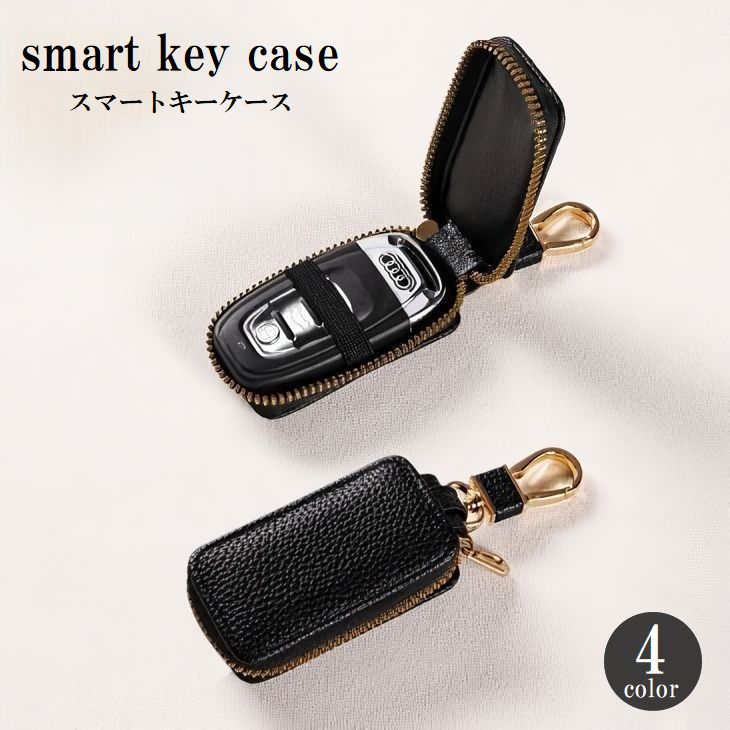 スマートキーケース スマートキーカバー 自動車用品 キーホルダー 鍵入れ レザー調 無地 カラビナ付き 保護 傷防止 おしゃれ シンプル