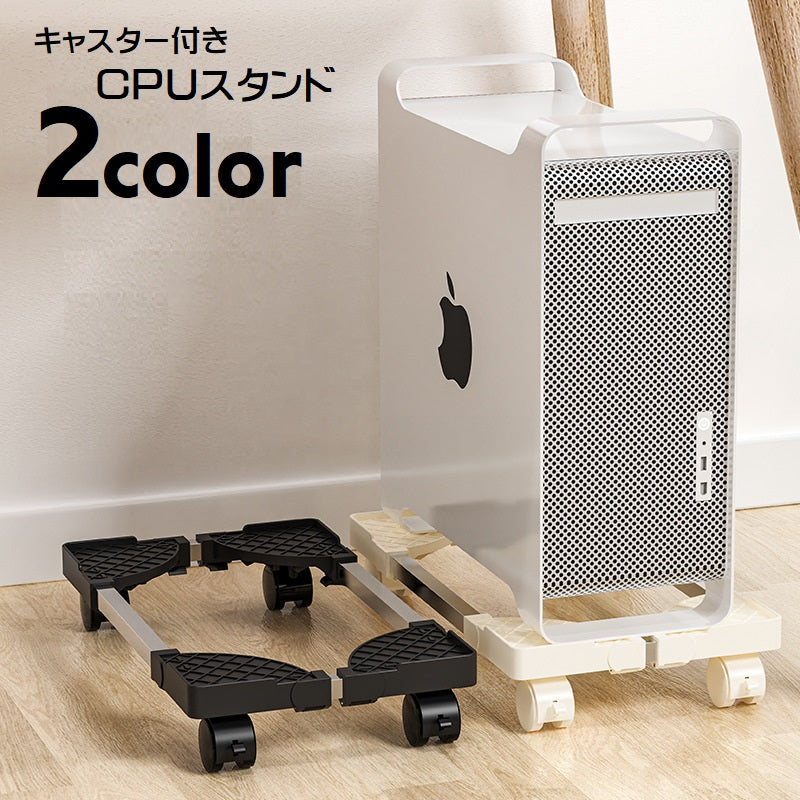 CPUスタンド PCラック キャスター付き パソコンワゴン PCワゴン サイドワゴン デスク下収納 サイズ調節可 オフィスワゴン オフィス家具 家具 デスクトップパソコン対応 PCスタンド パソコンカート ほこり対策 固定 移動 CPUキャスター 省スペース 散熱 台車 コロコロ ストッパー付き 360°回転 組み立て簡単 収納ラック 多用途 白 黒