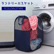 ランドリーバスケット ランドリーバッグ 折りたたみ 洗濯バッグ 大容量 洗濯かご スリム メッシュ 洗濯用品 持ち手付き 折り畳み コンパクト 持ち運び 通気性 洗濯物入れ ランドリーボックス 脱衣所 持ち歩き シンプル 便利グッズ 黒 ネイビー ローズ 灰 白