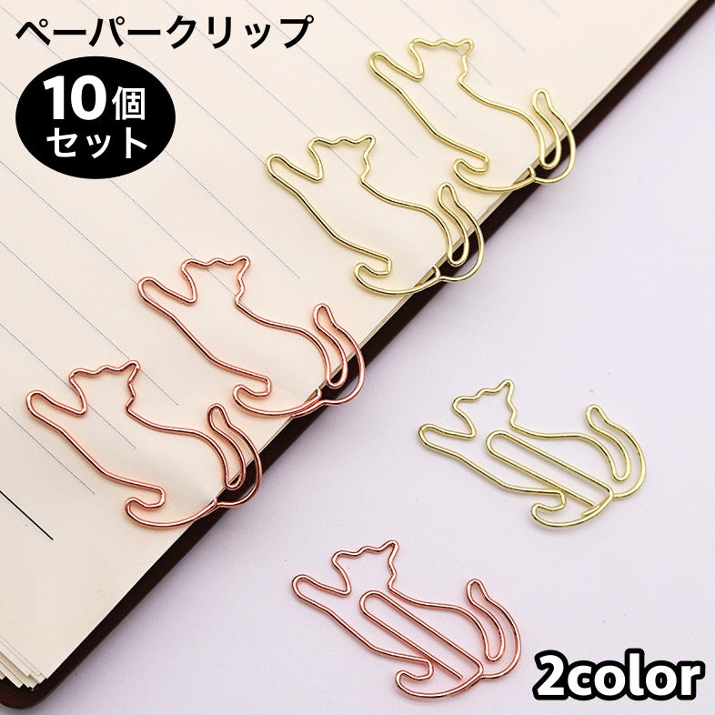 クリップ ペーパークリップ ゼムクリップ 10個セット 文具 文房具 事務用品 ステーショナリー ネコ 猫 かわいい おしゃれ ユニーク 雑貨