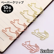 クリップ ペーパークリップ ゼムクリップ 10個セット 文具 文房具 事務用品 ステーショナリー ネコ 猫 かわいい おしゃれ ユニーク 雑貨