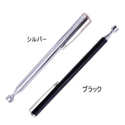 磁石棒 ペン型 文房具 ステーショナリー 事務用品 工具 DIY ピックアップツール マグネット 磁石 伸縮性 ポケット収納 携帯 ネジ ボルト パチンコ玉 ペンタイプ