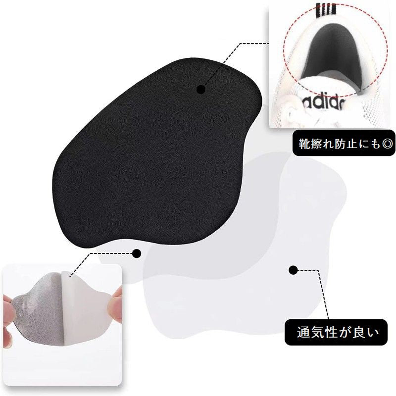かかと修理パッチ 同色4枚セット かかと補修材 靴用品 補修用品 内側 商品画像5