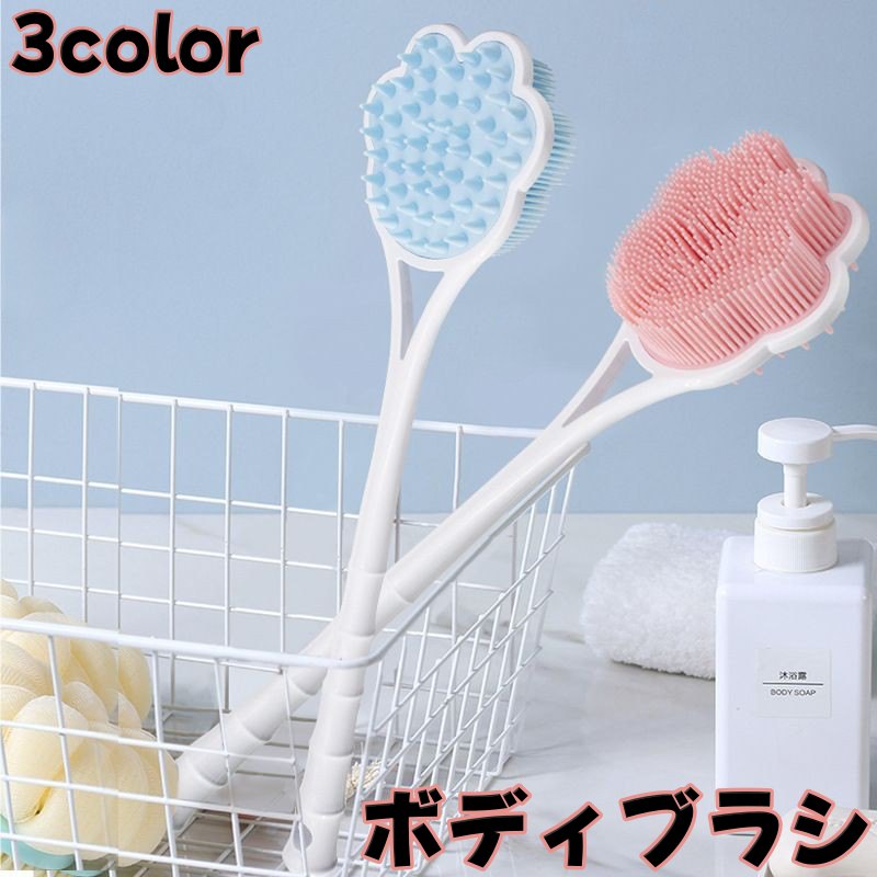 ボディブラシ シャワーブラシ バス用 お風呂 ロング 長柄 シリコン 吊り下げ 収納 背中 スキンケア 角質 毛穴 汚れ 体洗い ニキビ 防止 シャワー