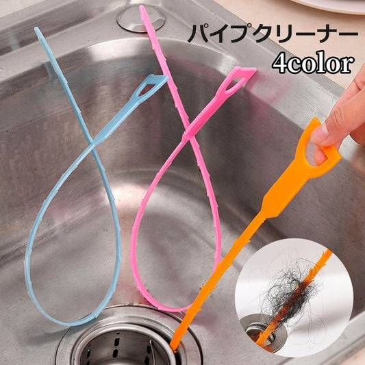 パイプクリーナー 排水口 配水管 排水溝 掃除 つまり 商品画像