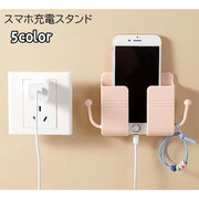スマホ充電スタンド スマホ充電ホルダー リモコンラック 壁掛け 壁付け 壁面 粘着式 貼り付け サイドフック イヤホン 小物 無地 単色 ホワイト 白 雑貨