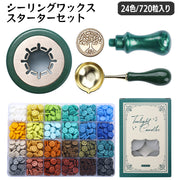 シーリングワックス スターターセット シーリングスタンプ用品 24色 720粒 ワックス炉 スプーン ヘッド ワックスビーズ 初心者 手紙 結婚式 招待状 蝋封 メッセージ ギフト ラッピング 手作り DIY ハンドメイド スターターキット