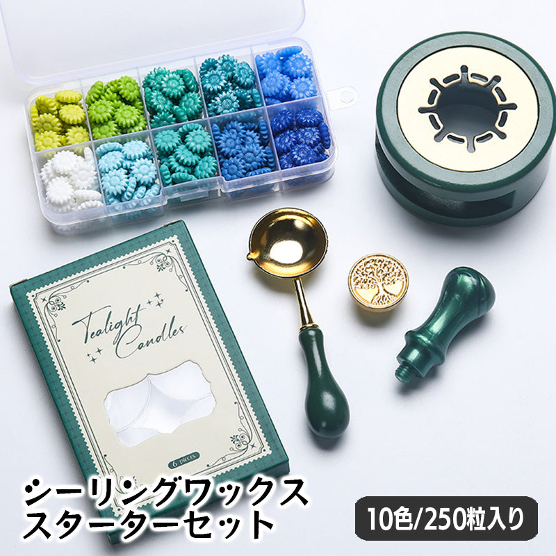 シーリングワックス スターターセット シーリングスタンプ用品 10色 250粒 ワックス炉 スプーン ヘッド ワックスビーズ 初心者 手紙 結婚式 招待状 蝋封 メッセージ ギフト ラッピング 手作り DIY ハンドメイド スターターキット