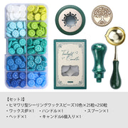 シーリングワックス スターターセット シーリングスタンプ用品 10色 250粒 ワックス炉 スプーン ヘッド ワックスビーズ 初心者 手紙 結婚式 招待状 蝋封 メッセージ ギフト ラッピング 手作り DIY ハンドメイド スターターキット