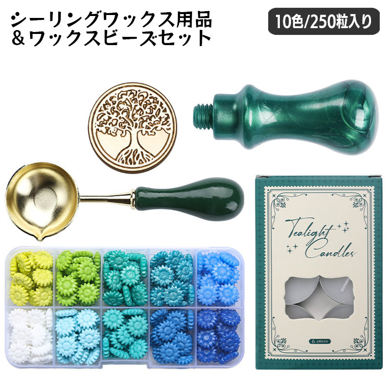 シーリングワックスセット シーリングスタンプ用品 10色 250粒 スプーン ヘッド ワックスビーズ 初心者 手紙 結婚式 招待状 蝋封 メッセージ ギフト ラッピング 手作り DIY ハンドメイド
