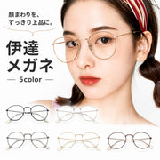 眼鏡 伊達メガネ ファッションメガネ 度なし クリアレンズ 丸 ラウンド レディース メンズ 女性 男性 シンプル お洒落 おしゃれ カジュアル お出かけ