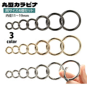 カラビナ リング 丸型 4個セット サークルカラビナ キーリング カラビナ丸型 丸カン キーホルダー 円形 バッグ チャーム アウトドア 鍵 キャンプ 便利
