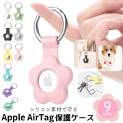 Airtag用カバー AirTag用 エアタグ用 ケース キーホルダー ホルダー ロケーショントラッカー シリコン 紛失防止 耐衝撃 ソフト かわいい  くすみカラー 大人 女性 女子 子供 子ども ペット イヌ ネコ 犬 猫 キッズ ブラック ホワイト 黒 白 ピンク 小学生 小型 カラビナ 保護 リング