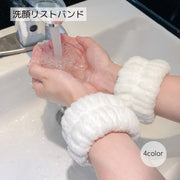 洗顔リストバンド 洗顔用品 ホワイト ピンク ブルー 便利グッズ シンプル かわいい 水濡れ防止 ふわふわ