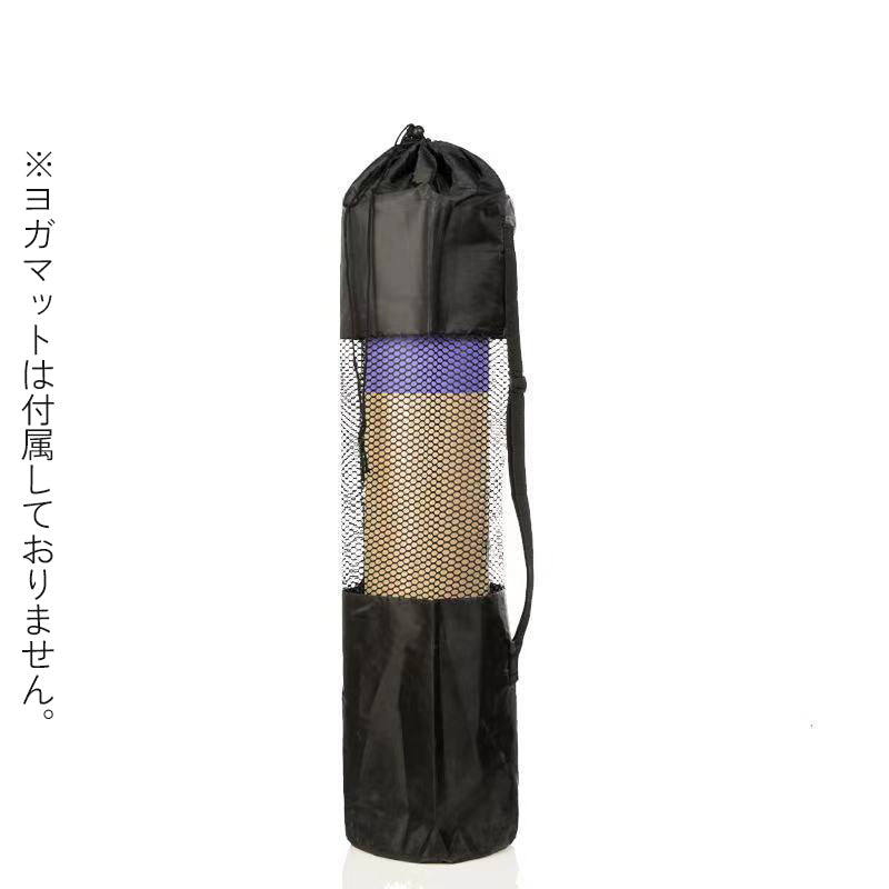 ヨガマットバッグ ヨガマットケース ヨガマットホルダー 収納袋 メッシュ 持ち運び 商品画像3