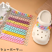 シューパーツ チェーン シューズアクセサリー 単品 1本 アクセサリー クロックス用 靴小物 シューズ小物 シューケア用品 かわいい 大ぶり アレンジ 気分転換 飾り 取り付け簡単 キュート カジュアル カラフル おしゃれ 普段使い お揃い プレゼント カラバリ豊富 ピンク 紫 黄 緑 青 白 灰 黒