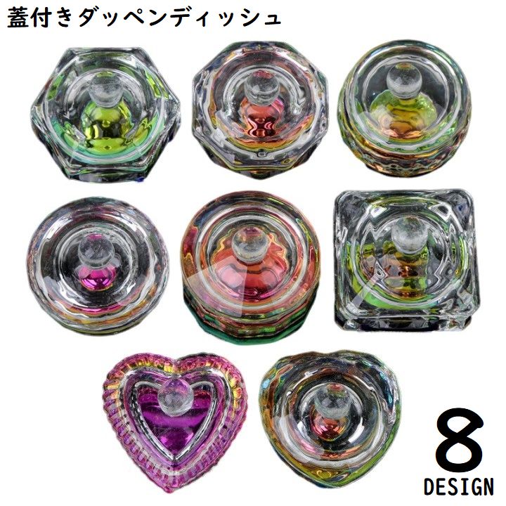 ガラス製ダッペンディッシュ ガラス容器 蓋 フタ付き ネイルアート ジェルネイル用筆洗浄カップ 筆洗い 水入れ リキッド 液体 アクリルネイル