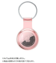 AirTag用ケース AirTag用カバー 保護ケース キーリング付き 半透明 全面保護 防水 エアタグ用ケース エアタグ用カバー 保護カバー シンプル 紛失防止 耐衝撃 傷防止 落下防止