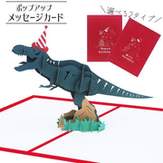 バースデーカード クリスマスカード メッセージカード ポップアップカード 3D 飛び出す 立体 恐竜 ダイナソー ティラノサウルス MERRYCHRISTMAS HAPPYBIRTHDAY 誕生日カード 誕生日 クリスマス カード メッセージ お祝い バースデー レター 手紙 贈り物 ギフト プレゼント 感謝 切り絵 ユニーク 面白い 可愛い かわいい おしゃれ オシャレ お洒落 キュート ポップ 雑貨 文具