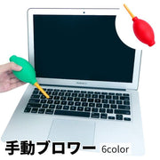 ブロワー ブロアー エアダスター 手動 ポンプ式 クリーナー ほこり取り 埃取り パソコン カメラ レンズ OA機器 ガラス製品 お手入れ 清掃 掃除 バルーン型 クリーニング