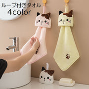 ループ付きタオル ハンドタオル 日用品 キッチン用品 ミニタオル お手拭き 引っ掛け 吊り下げ 紐付き 猫 ネコ ねこ フェイス 足跡 肉球 アニマル 動物 ホワイト 白 かわいい おしゃれ バス用 洗面所 トイレ 子供 キッズ