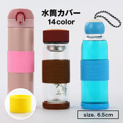 水筒カバー カップスリーブ ボトルカバー 水筒用パーツ 保護カバー 冷温 断熱 耐熱 滑り止め ガラス瓶 グラス タンブラー マグカップ カラバリ豊富 目印