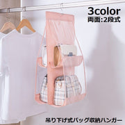 バッグ収納ハンガー 吊り下げ式 両面 2段4個収納 クローゼット 壁掛け 省スペース 整理整頓 折り畳み 防塵 カバン収納ラック 収納ホルダー かばん 鞄 お片付け 折りたたみ コンパクト フック付き 型崩れ防止 不織布 オックスフォード 無地 中身可視 ぶら下げ 母の日 新生活 一人暮らし 引っ越し ギフト 贈り物