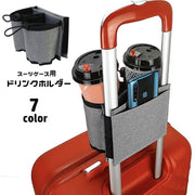 ドリンクホルダー スーツケース用 カップホルダー ポケット付き キャリーケース用 取り付け簡単 ドローコード メッシュ 小物入れ ボトルホルダー オックスフォード 飲み物ホルダー 旅行 出張 トラベル