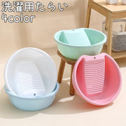 洗濯用たらい 洗濯板付き 洗面器 バケツ タライ 洗い桶 洗濯桶 手洗い 予洗い  シンプル 単色 洗濯 ランドリー ホワイト ブルー グリーン ピンク
