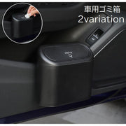 車用ゴミ箱 カー用品 車用品 ダストボックス 車載 ごみ箱 小物入れ 車内収納 蓋付き 引っ掛け プッシュ式 ブラック 黒 シンプル
