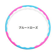 フラフープ 組み立て式 大人用 8本繋ぎ 80cm ダイエット エクササイズ フィットネス スポーツ お腹引き締め くびれ ウエスト 運動 体操